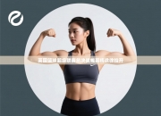 英国篮球超级联赛总决战帷幕将徐徐拉开